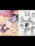 (C84) [ぽっぺんはいむ (紙石神井ゆべし、萌遥のん)] セクサロイド少佐～公安の女隊長が潜入捜査で誘惑してきたら…？～ (攻殻機動隊)_2_2