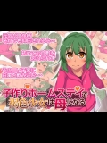 褐色少女の○○ (ドリームハンター麗夢)