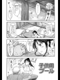 提供元サイトから他のエロ漫画や続きの話が手にはいります。_746