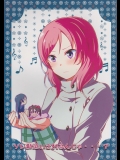 (C87) [兎に角牛 (イチヒ)] ソレ勘違いされるんじゃ…？ (ラブライブ!)