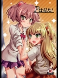 変態提督にロリマンをクリクリさ_3