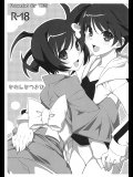 偽物語 かれんなつきひ