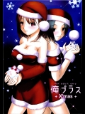 俺プラス Xmas (ラブプラス)_2