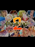 ピースフルワールド2 (ワンピース)_2