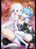 (C91) [蒼銀之星 (全紅白子)] RE：Zero After Story (Re：ゼロから始める異世界生活)_2