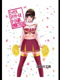 [江戸川工房] ピッチピチjkチアガールをおっさん達の性奴隷にする方法