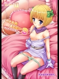 ドラゴンクエスト バトルのあとに…3 ～娘は僕と息子は妻と編～ [パンとバタフライ。(とけーうさぎ)]