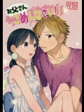 お父さんごめんなさい!! (たまこまーけっと)