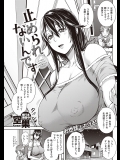 止められないんです