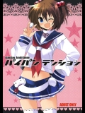 (C76) (同人誌) [ciaociao] パイパンテンション (咲 -saki-)