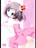 こっちむいてにゃんにゃん(変態王子と笑わない猫。)