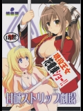 (C87) [蛸壷屋 (TK)] (甘城ブリリアントパーク