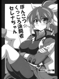 (C88) [りーず工房 (王者之風)] ぽんこつ☆くっころ決闘者 セレナちゃん (遊☆戯☆王ARC-V)_2