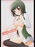 (C79)[Tiny Feather]小鳥さんの理想と現実 妄想ふたつめ(アイドルマスター)
