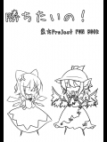 とまと　せくと　ようせいげんき
