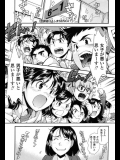 子供同士SEX三連休