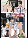 [inkey] 白濁の教室 -寝取られた女教師-