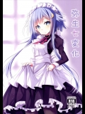 [黒と銀の羽]弥生七変化 (艦隊これくしょん -艦これ-)_2