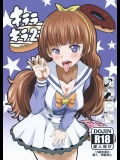 [GOD緑茶 (ぶーちゃん)] キララキラ2 (Go！プリンセスプリキュア)_2
