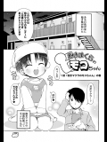 [Colt] 1話 「抱きマクラのモコちゃん」