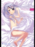 IS meine frau