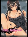 面白い、私を孕ませてみろ (ToLOVEる ダークネス)