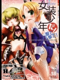 shota-dickgirl08