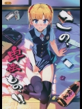 この、卑怯ものっ!!_5