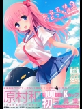 [SSB (まりりん)] 麻雀天使のとっち降臨 (咲 -Saki-)
