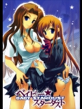 (C69)(同人誌)[ARESTICA]ベイビー☆スターダスト(BLEACH)