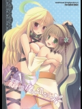 (C81) [moriQ (森あいり)] 精霊×僕×幼なじみ (テイルズオブエクシリア)