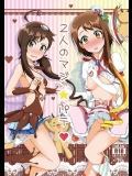 寝ている小咲のマンコを使わせて勝_2
