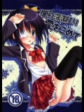 [眼帯少女中毒] 闇の深淵より愛をこめて (中二病でも恋がしたい!)