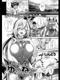 ないしょのゆりねさん
