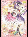 オナホつかいプリキュア! (魔法つかいプリキュア!)_2