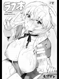 [なかよひモグダン] ラフ本 2017会場限定 新刊間に合いませんでした本 (新世紀エヴァンゲリオン)