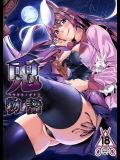[関西漁業協同組合 (丸新)] 兎物語 (化物語)_4