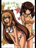 [珍獣ムフィ]俺の妹は干物に違いない(干物妹！うまるちゃん)_3