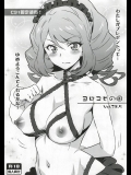 (C91) [ヨロコビの国 (JOY RIDE)] ヨロコビの国 Vol.28.5 わたしがプレゼントって…ゆめよろこんでくれるかな？ (アイカツスター)_3