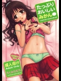 たっぷりおいしいみかん_11