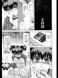 [月野定規] 妄想ダイアリ～EX　～はじめてのおるすばん～ 後編