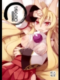 [きつね小屋 (saru)] イヅナの本 新婚初夜の巻 (神羅万象チョコ)
