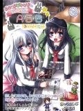 [にゅうたいぷ研究所] あかつきとひびきのおしえてА・Б・В (艦隊これくしょん -艦これ-) [DL版]