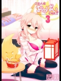 (C87) [といぼっくす, くぢらろじっく (くりから, くぢらん)] ご主人様おっぱいですよ!!3 (Fate／EXTRA CCC)
