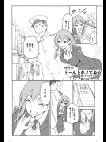 [ジョウ・レン騎士団] うーんとホメてね★ (艦隊これくしょん -艦これ-)