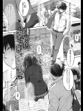徒花 後編【寝取り・寝取られ】_2