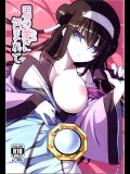 (さらに割るのです...王子) [負け犬 (なちすけ)] 君の愛に包まれて (千年戦争アイギス)