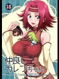 (C91) [Homuras R Comics (結城焔)] 仲良しカレンちゃん (コードギアス 反逆のルルーシュ)_4