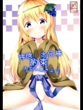 [井戸端会議所]拝啓 お兄様 約束 お忘れ無いよう (この素晴らしい世界に祝福を!)_6