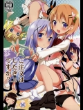 (C86) (同人誌) [ろ～たり～Engine (神無月元史)] ご注文はしたぎですか？ (ご注文はうさぎですか？)_3
